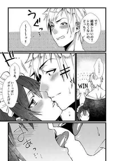 [Kibi Anmitsu] Fetish Koi! ~Gojisare Fetish JK to Seishun~ [Denshi Tankoubon]