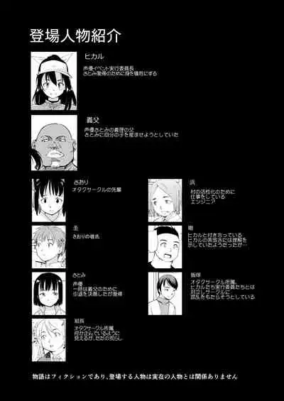 Akogare no Hito Gakusai Hen #7-8