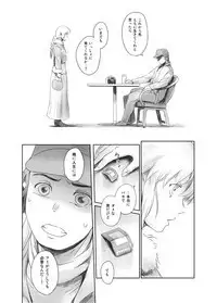 FORK IN THE ROAD + Omake