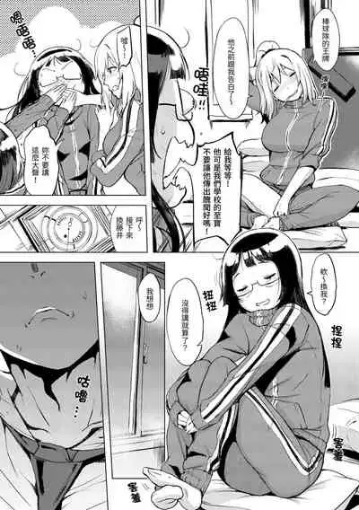 Kuchidoke Peace! - Melt in the mouth bliss | 入口即化PEACE！