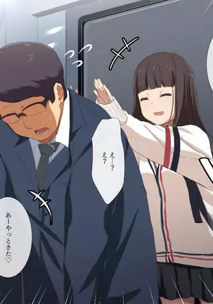 shō akumaJK ni shiboritorareru man'in gyaku chikan densha