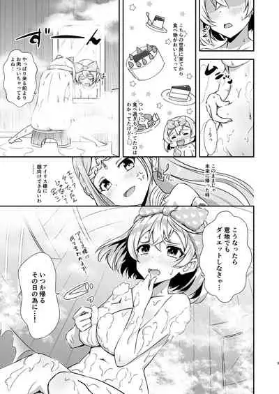 [BloodBerry (Sigma Rio)] Erenoa to seiya no sekusasaizu (Shironeko Project) [Digital]