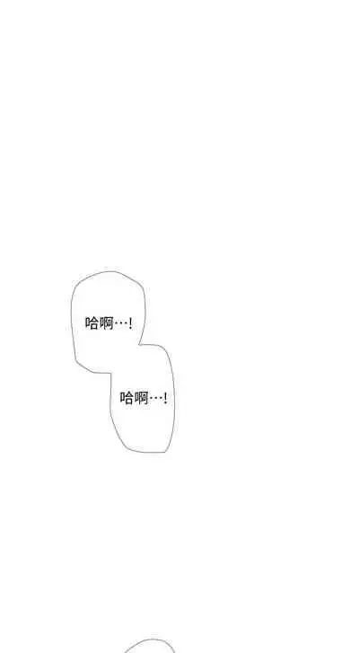 [愛摸] 親家四姊妹 1-100 官方中文（連載中）