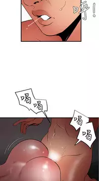 Desire King 欲求王 Ch.41~54 [Chinese]