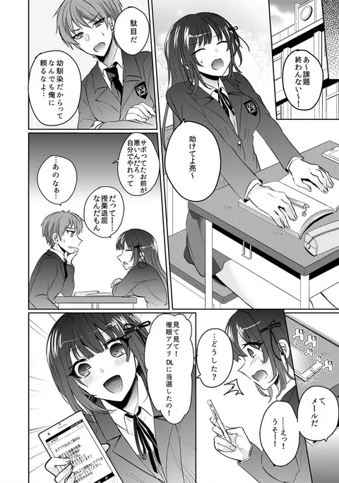 Saimin Kanojo to Asa made Zupposhi! ~Maji de Sokuhame OK desu ka?~