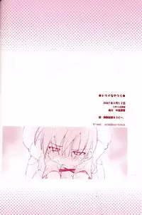 (Shota Scratch 2) [M Kichibeya (Uchida Junta)] Dry na Yatsura (Mother 3)