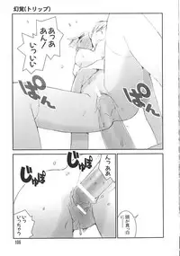 [Tachibana Seven] Shoujo no Shikumi