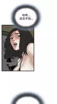 Take a Peek 偷窥 Ch.39~58 [Chinese]中文