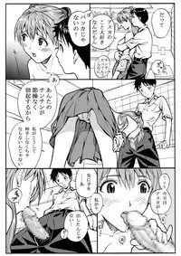 [Maniac Street (E.C.H)] ebuange 5 (Neon Genesis Evangelion)