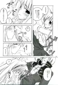 [MiyuMiyu Project] MIX RagnarokOnline Soushuuhen [820x1190] (RagnarokOnline)