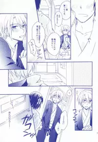 (C77) [Blue Sheets (Mei)] Tennen binetsu (The Melancholy of Haruhi Suzumiya)