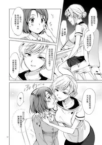 [peachpulsar (Mira)] Himitsu no Yuri Esthe [Chinese] [片羽汉化组] [Digital]
