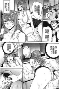 [OUMA] Zoku Meishiiku ~Midare Kuruu Shinzoku Kan~ [Chinese]