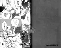 [Otsuki Miu] calling | 愛情在呼喚 [Chinese]