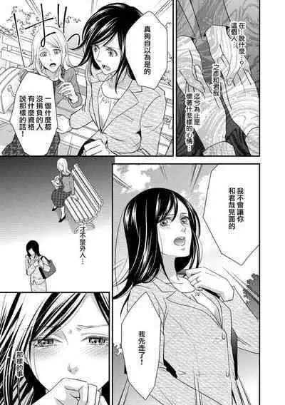 Kateinai Renai Giri no Musuko to Koeta Issen | 家庭内恋爱 与继子跨过禁忌一线 1-4