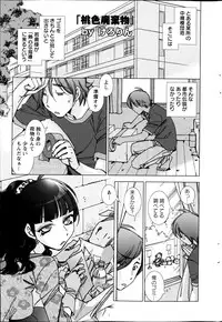 Action Pizazz HB 2013-06