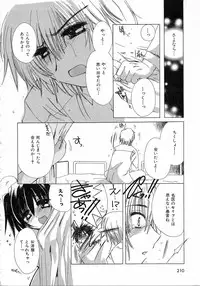 [Kosuge Yuutarou] Chijou no Tenshi