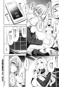 [Yasui Riosuke] Renai Fuyou Gakuha