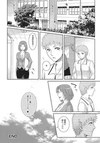 [Kujou Shirei] Otokonoko to Dekoboko Costte Icchaitai! [Digital]