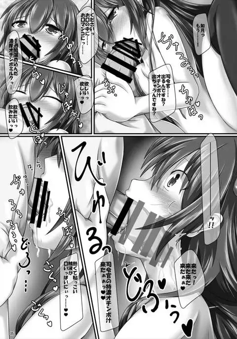 Kisaragi-chan to Dosukebe Sex Surudake