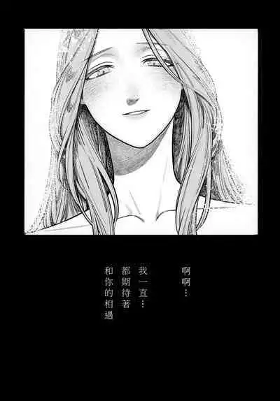 13-Banme no ορκίζομαι | 第13個誓言