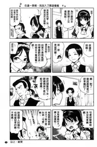 [Jakou Nezumi] Kanojo no Ijou na Hatsujou│彼女她異常的發情 [Chinese]