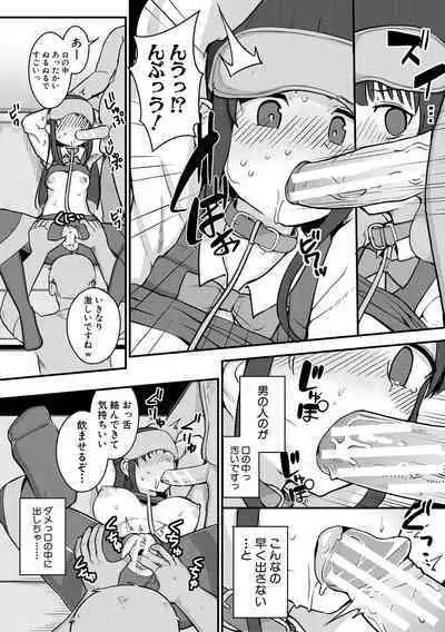 [Wasisan] Futaba no Himitsu, Sakura no Koukishin, Suzuno no Daraku [Digital]