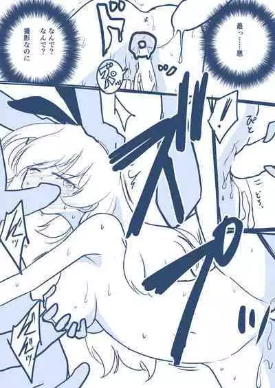 Hosinomiya Itigo ga Gekinizyoyuu to Matigawarete AV Satuei Saretyau o Hanasi