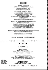 (COMIC1☆9) [Primal Gym (Kawase Seiki)] Suzu-dere (Kantai Collection -KanColle-) [Chinese] [空気系☆漢化]