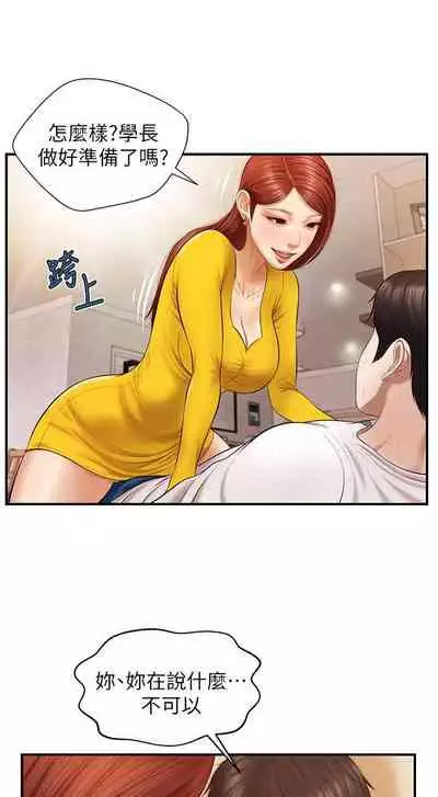 【周三连载】纯情的崩坏（作者：Aru&色色思想） 第1~36话