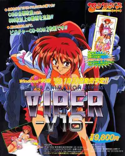 Tech Gian 017 (March 1998)