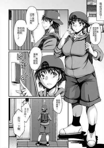 Oyako Shimai to Chijo Kyoushi no Jikanwari