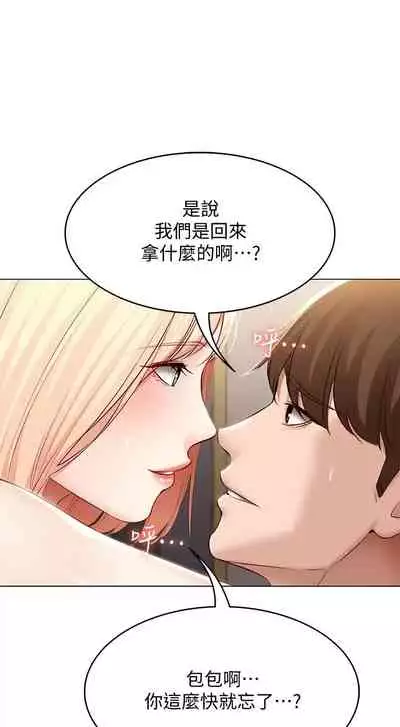 [韩漫]Boarding Diary 寄宿日记 60-75