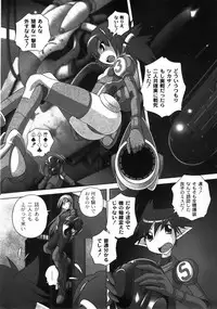 Gekkan COMIC MOOG 2008-03 Vol.37