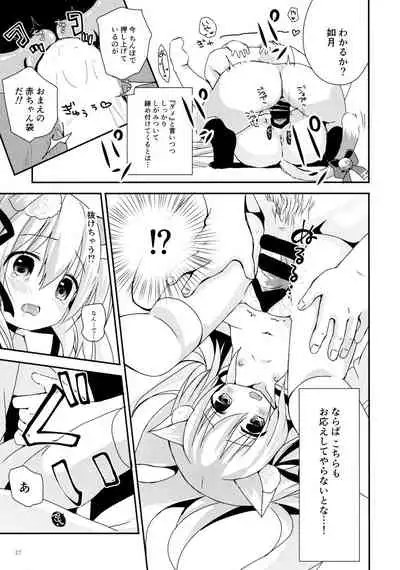 Himitsu no Ecchi Ecchi Daikaishuu