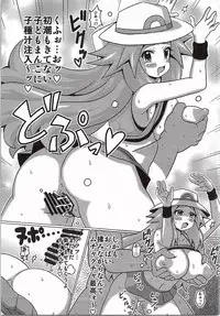 (C87) [Haguruman (Koutarosu)] Leaf no Hon (Pokemon)