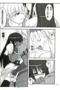 (CWF) [Once Only (Nekoi Hikaru)] Online Lovers 2 (Ragnarok Online) [Chinese]