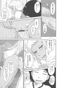 [Tsukino Jyogi] After School