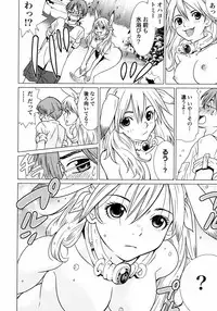 [Yamamoto Hiroshi x Tamakoshi Hiroyuki] Makyo no Shanana Vol.01 [RAW]