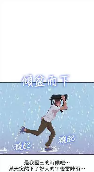 漂亮干姐姐 1-74 中文翻译 （更新中）