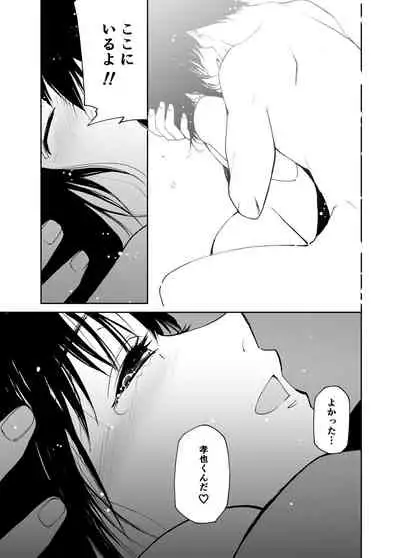 [Tanaka Yutaka] Hatsuai 4U (for you...）[Digital Tokusouban] [Digital]