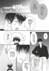 [Chaban (Ryokucha)] Gochisousama. (Kekkai Sensen)