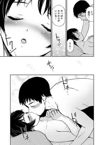 [Tanaka Yutaka] Hatsuai 4U (for you...）[Digital Tokusouban] [Digital]