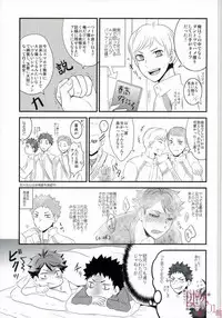 (C89) [aqua star (Kuzumi Yuno)] Nani Takuran Deru no Iwa-chan! (Haikyuu!!)