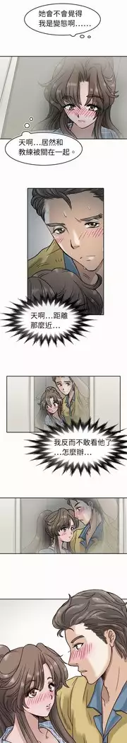 Coach please teach me Ch.1-26