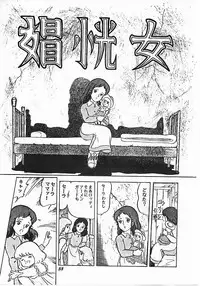 [Studio SFC (Various)] Parodic (Dirty Pair, Zeta Gundam)