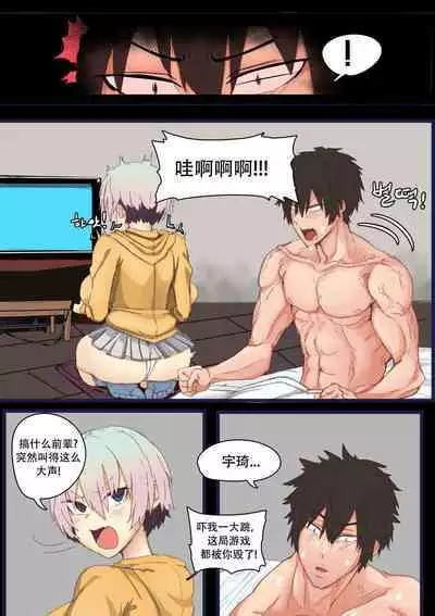 Uzaki-chan wa Itazurai! | 软乎乎的宇琦