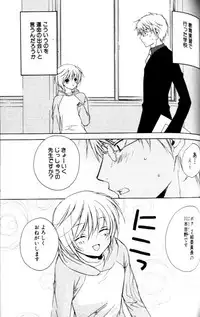 [Sakura Ashika] Bucchoudura ni Koi o Shite