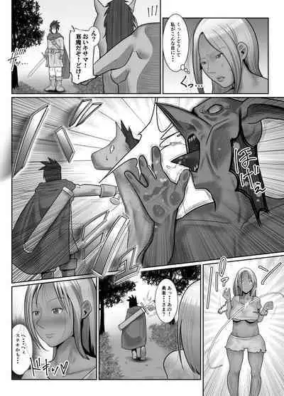 [Tobakendoubu (Mabo Nasu)] Goblin Hunter Reyna [Digital]