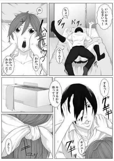 [Qunami Himehiko] Nikutai Swap! ~Osananajimi no Seichou o Tashikamete mita~ 1-4